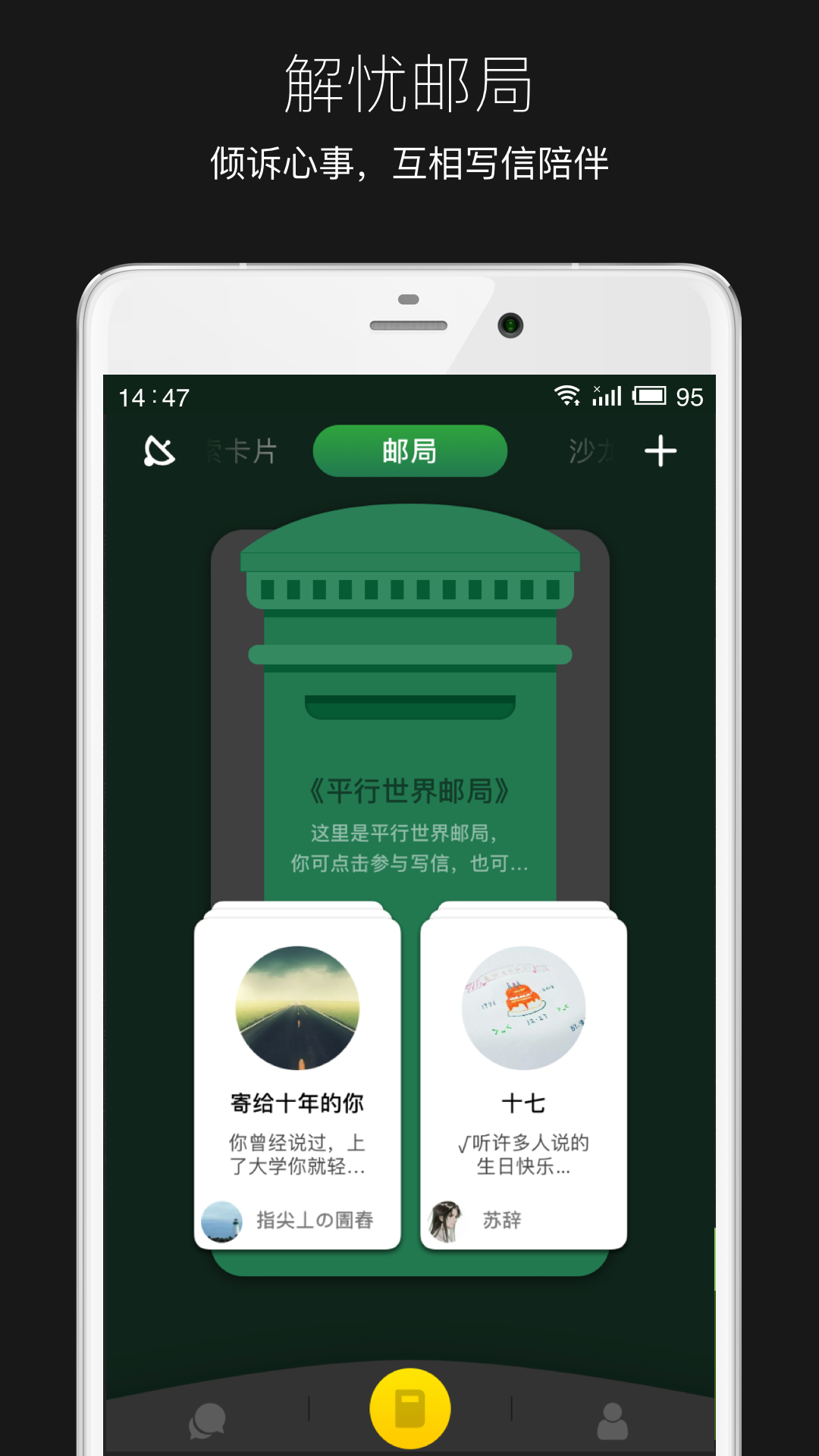 平行世界v2.0.1截图2