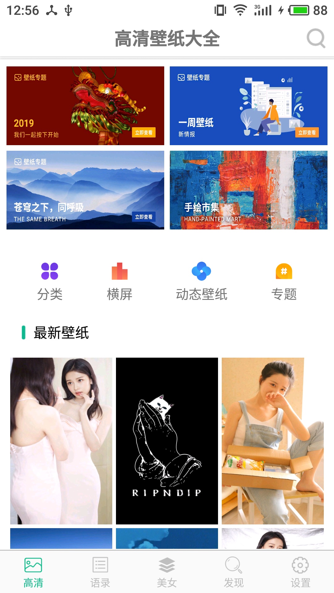 图片大全v2.0.2截图1