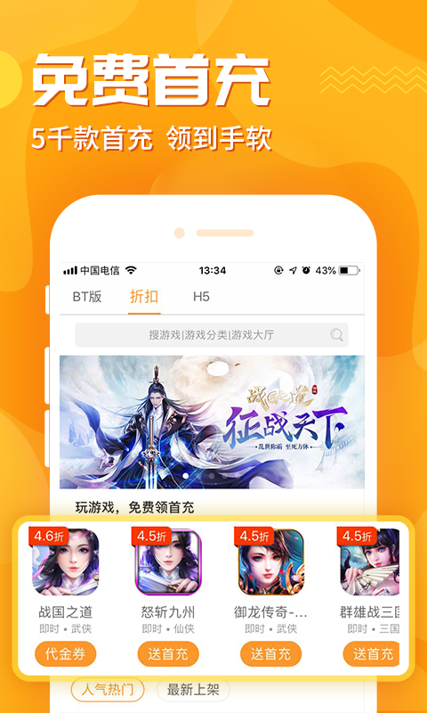 九妖v1.0.6截图4