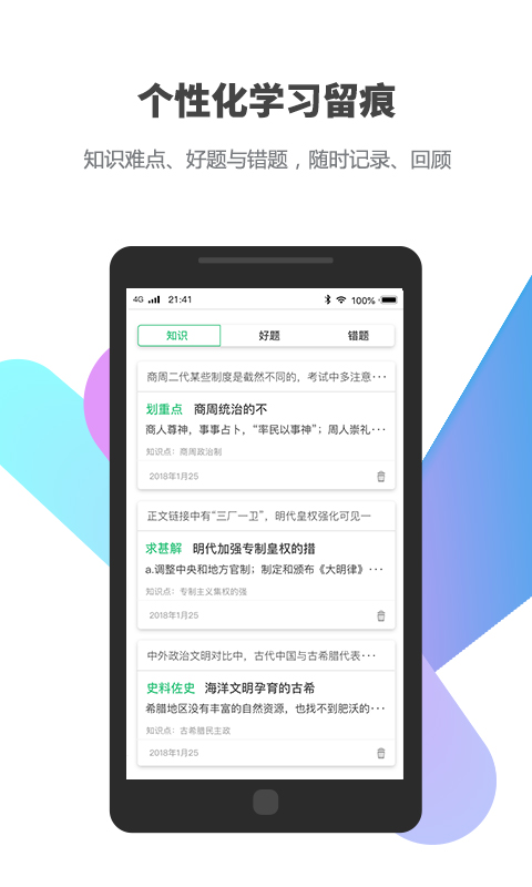 包学习v3.0截图4