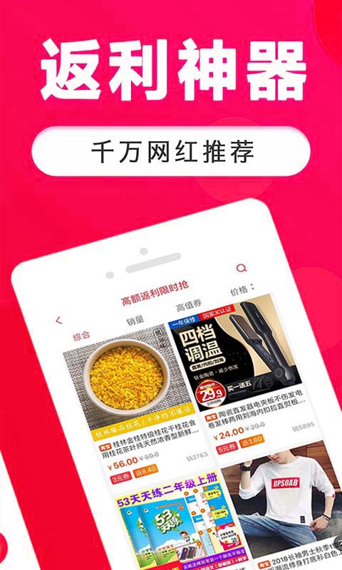 省钱appv4.1截图2