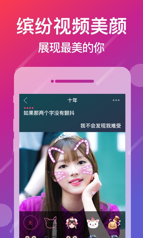 爱唱v8.3.9.8截图2