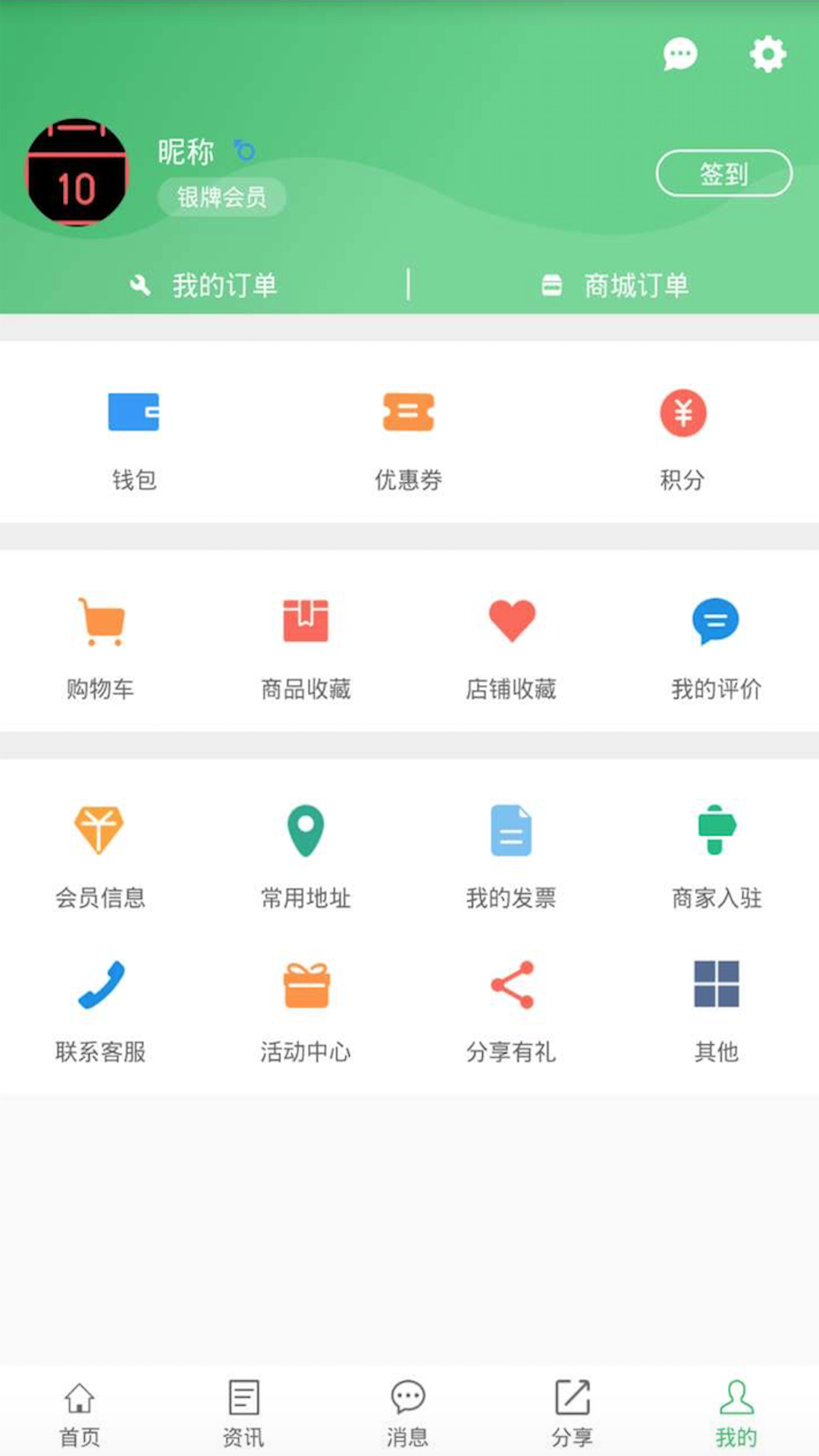 身边及时雨v2.0.3截图4