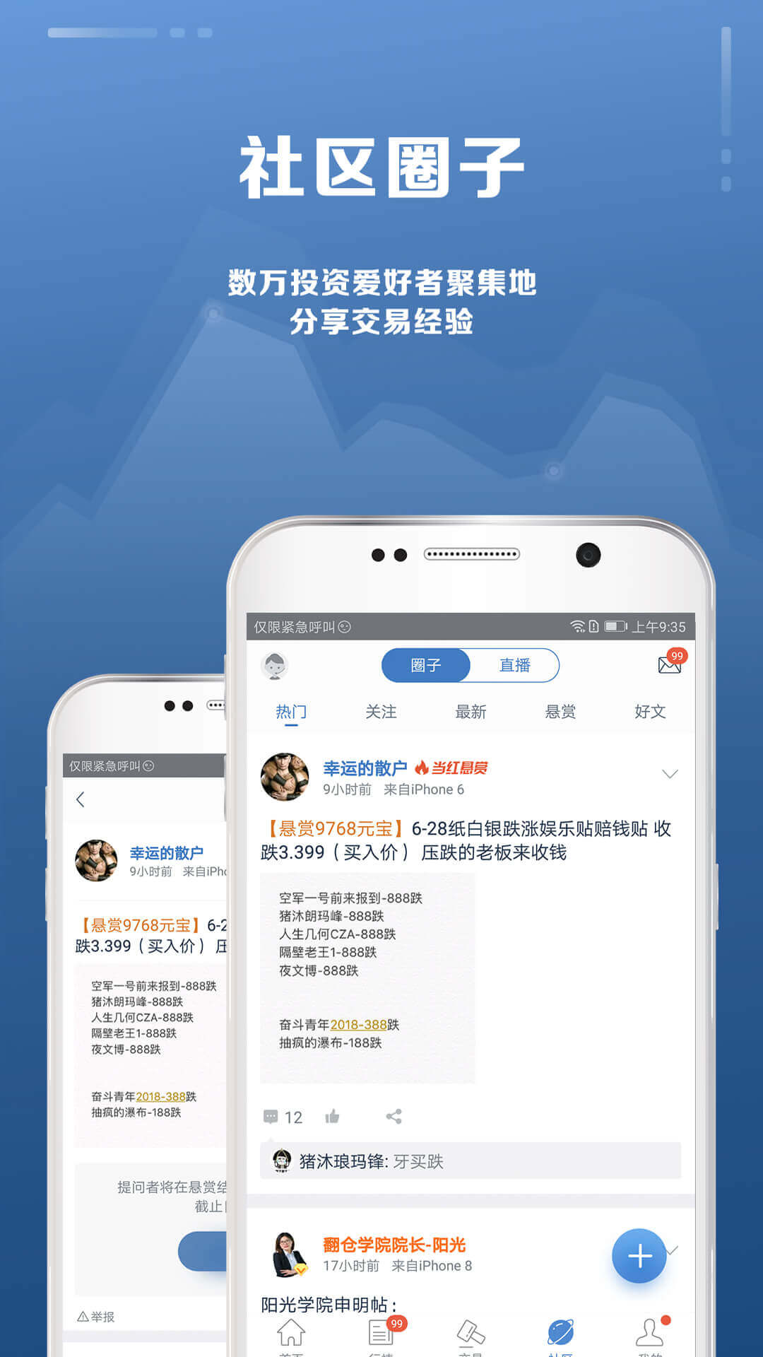 口袋贵金属v8.1.0截图3