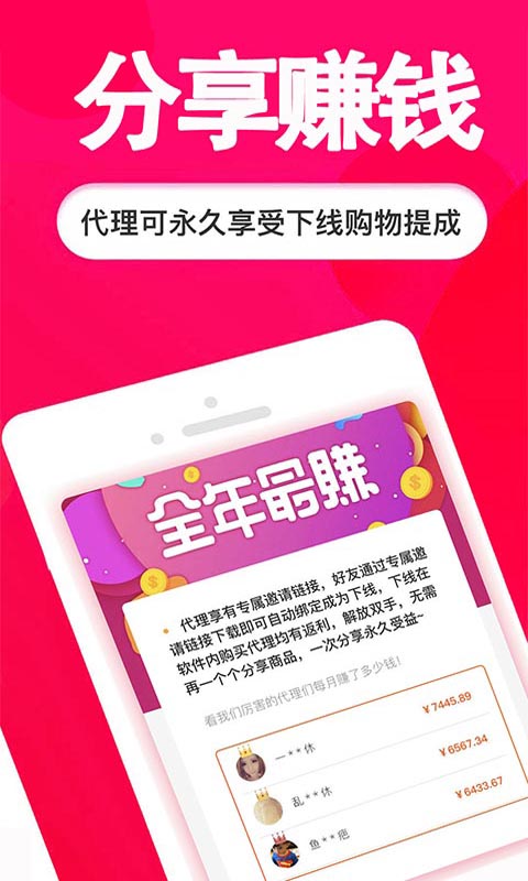 省钱appv4.1截图4