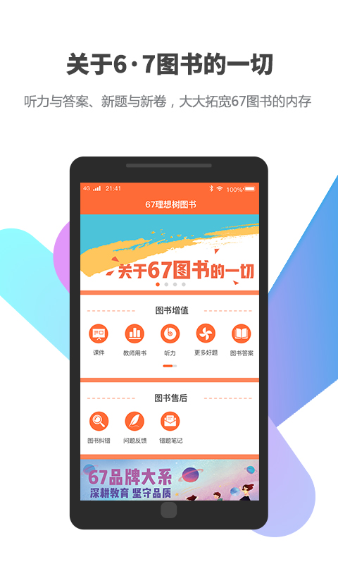 包学习v3.0截图5