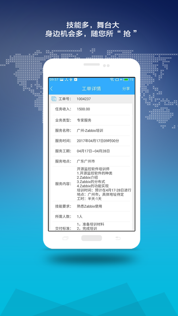 神行工程师v2.5.7截图3