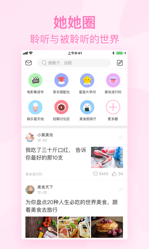 美柚v7.2截图4