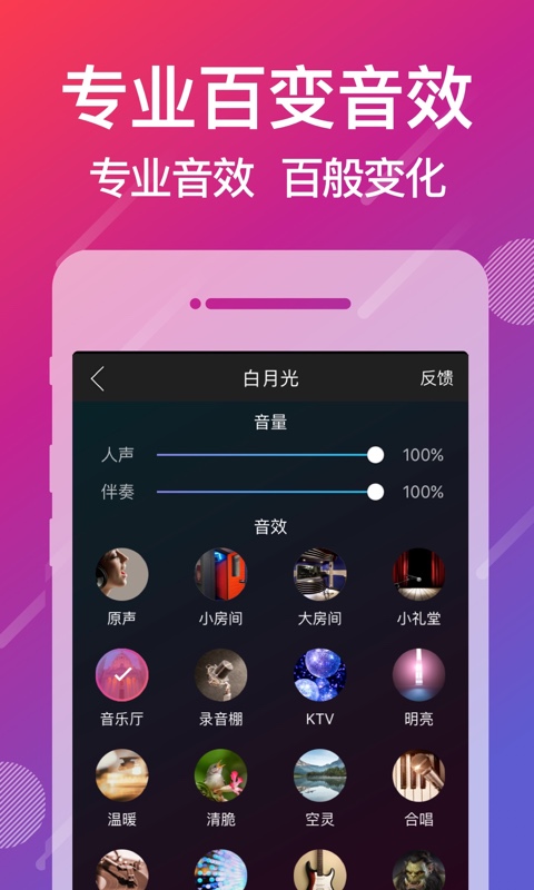 爱唱v8.3.9.8截图1