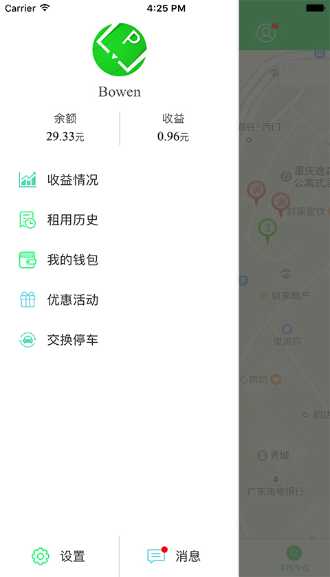 车位飞v2.24.05截图2