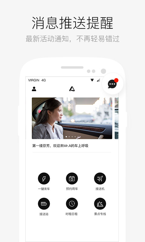 AA租车v6.6.1截图5