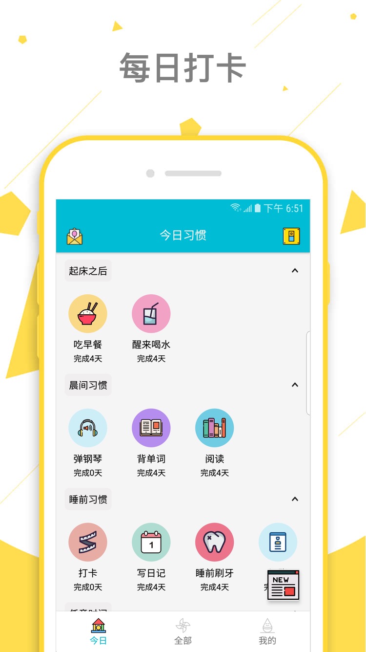 小日常v2.2.9截图1