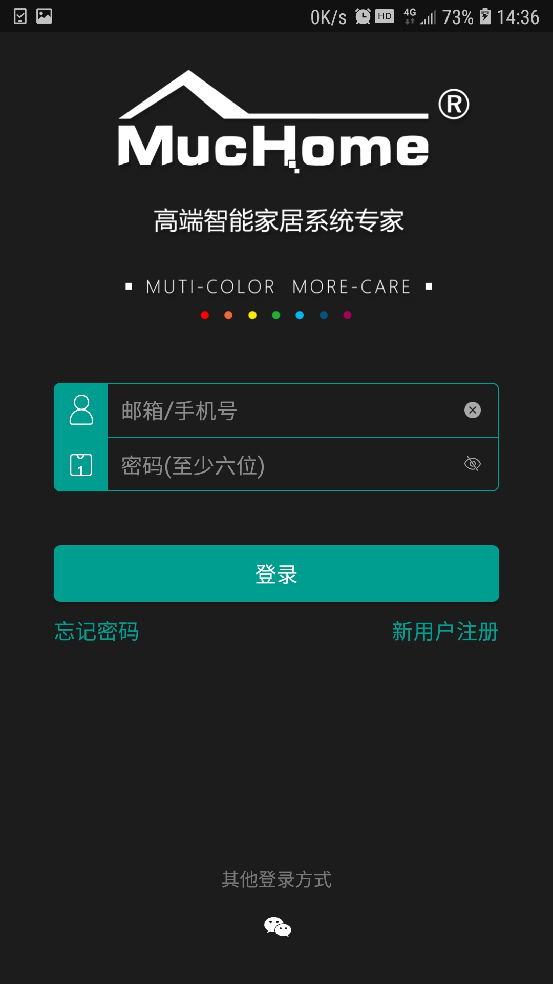 智能家居系统截图2