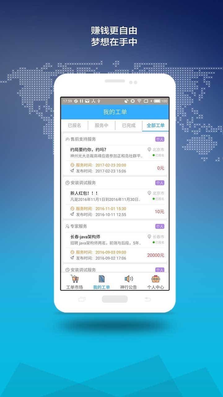 神行工程师v2.5.7截图2