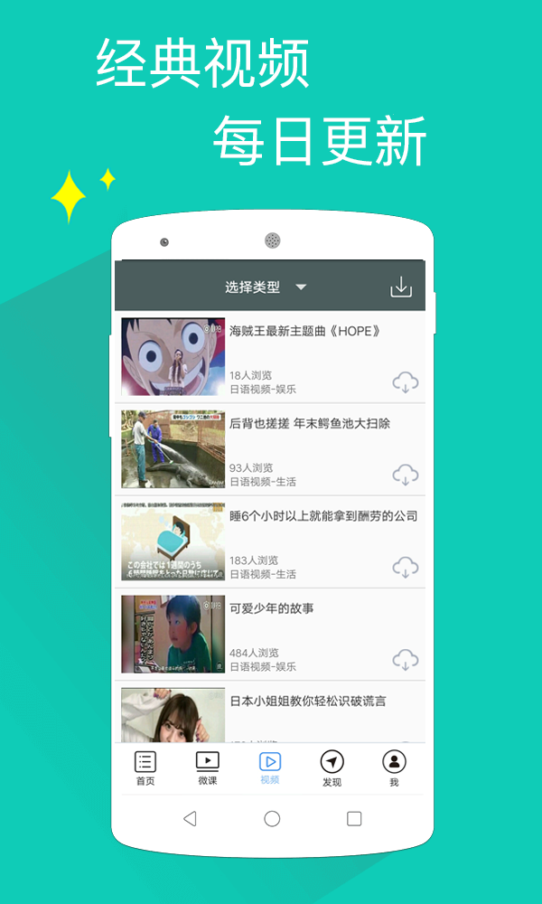 日语N3听力v4.6.1截图3