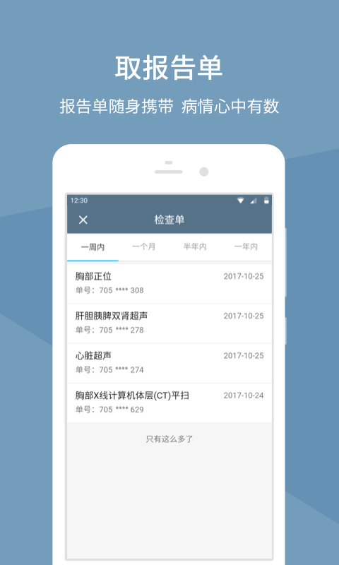 八大处整形医院v2.9.4截图3