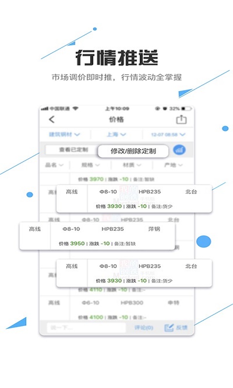 我的钢铁v4.8.2截图2