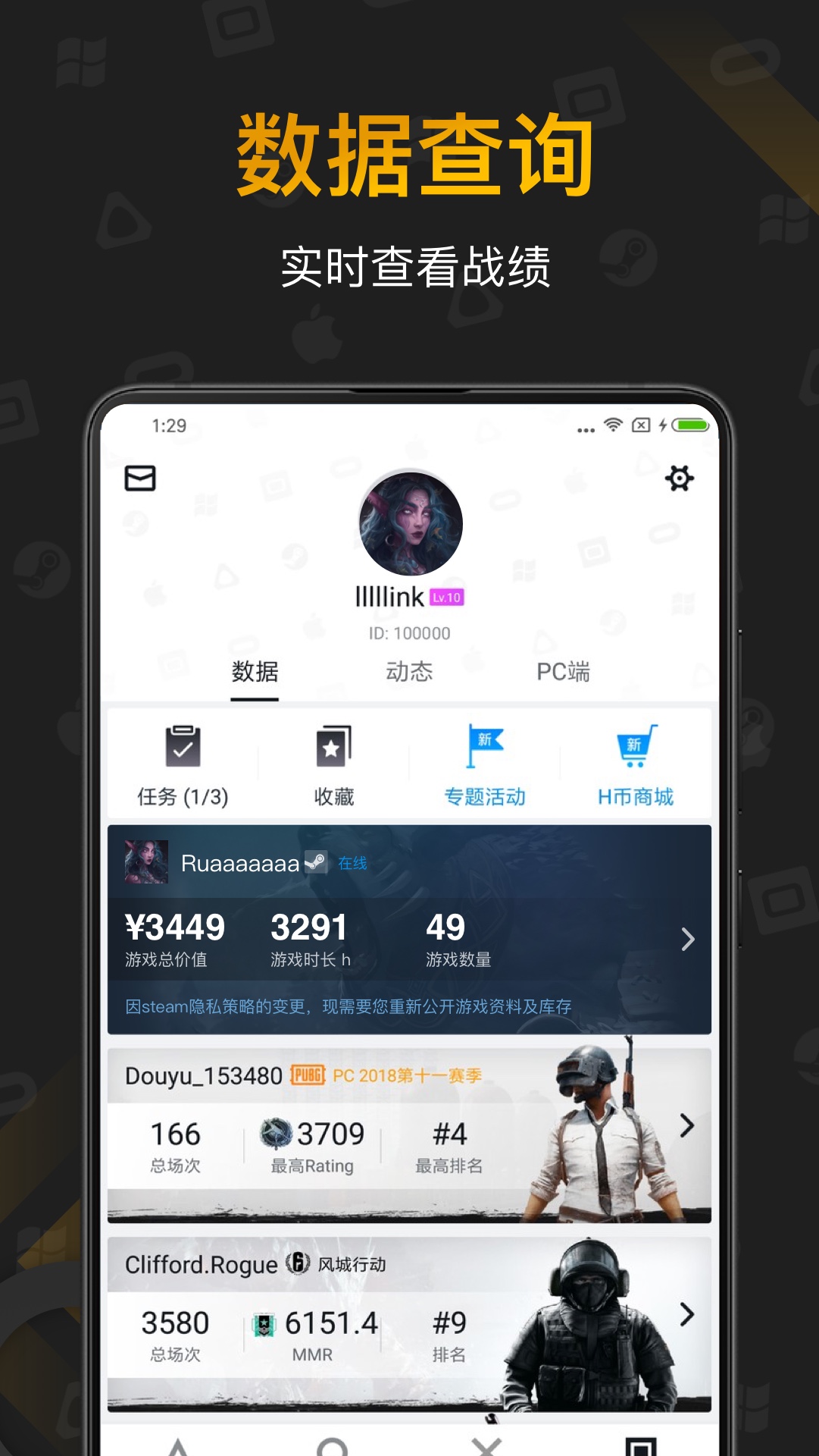 小黑盒v1.1.50截图5