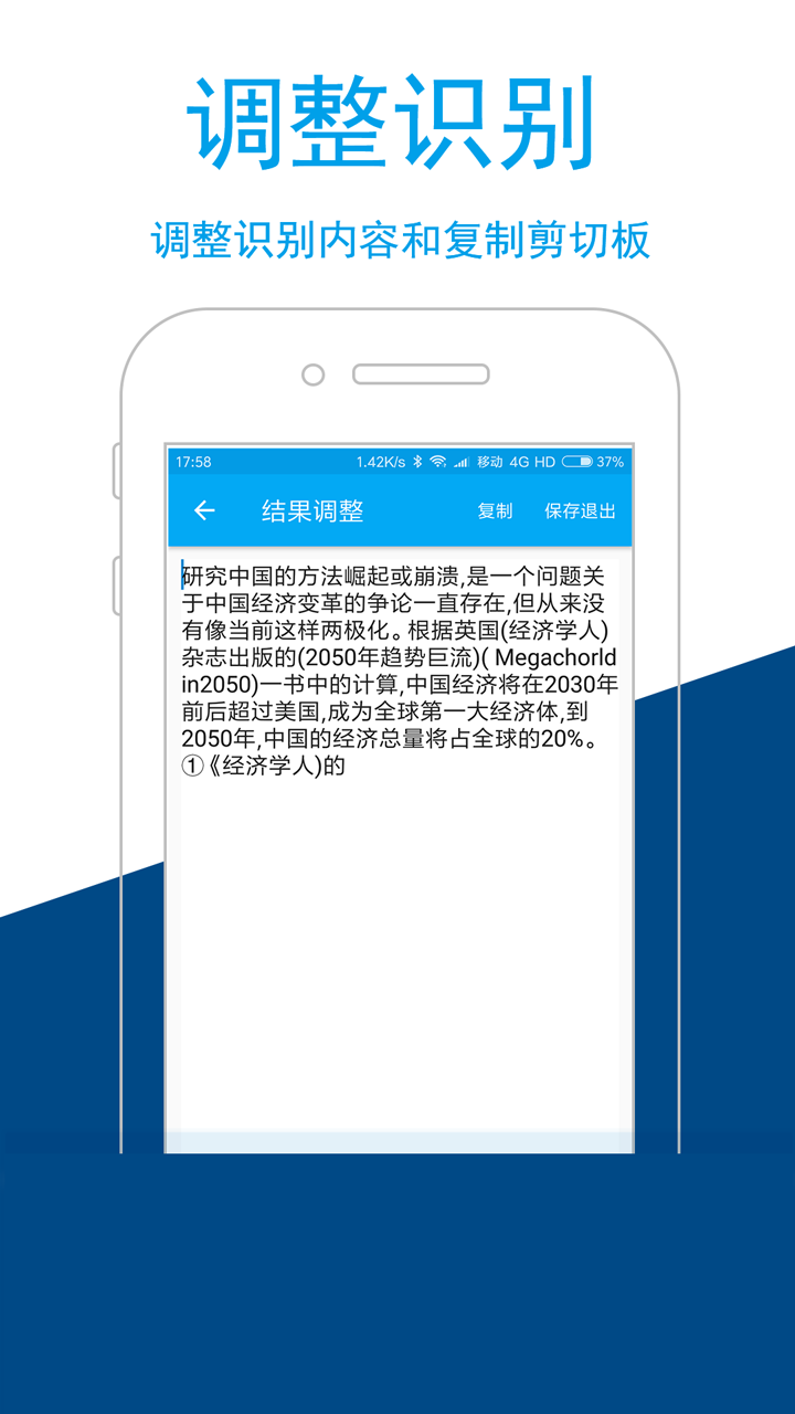 图文识别v3.0.3截图5