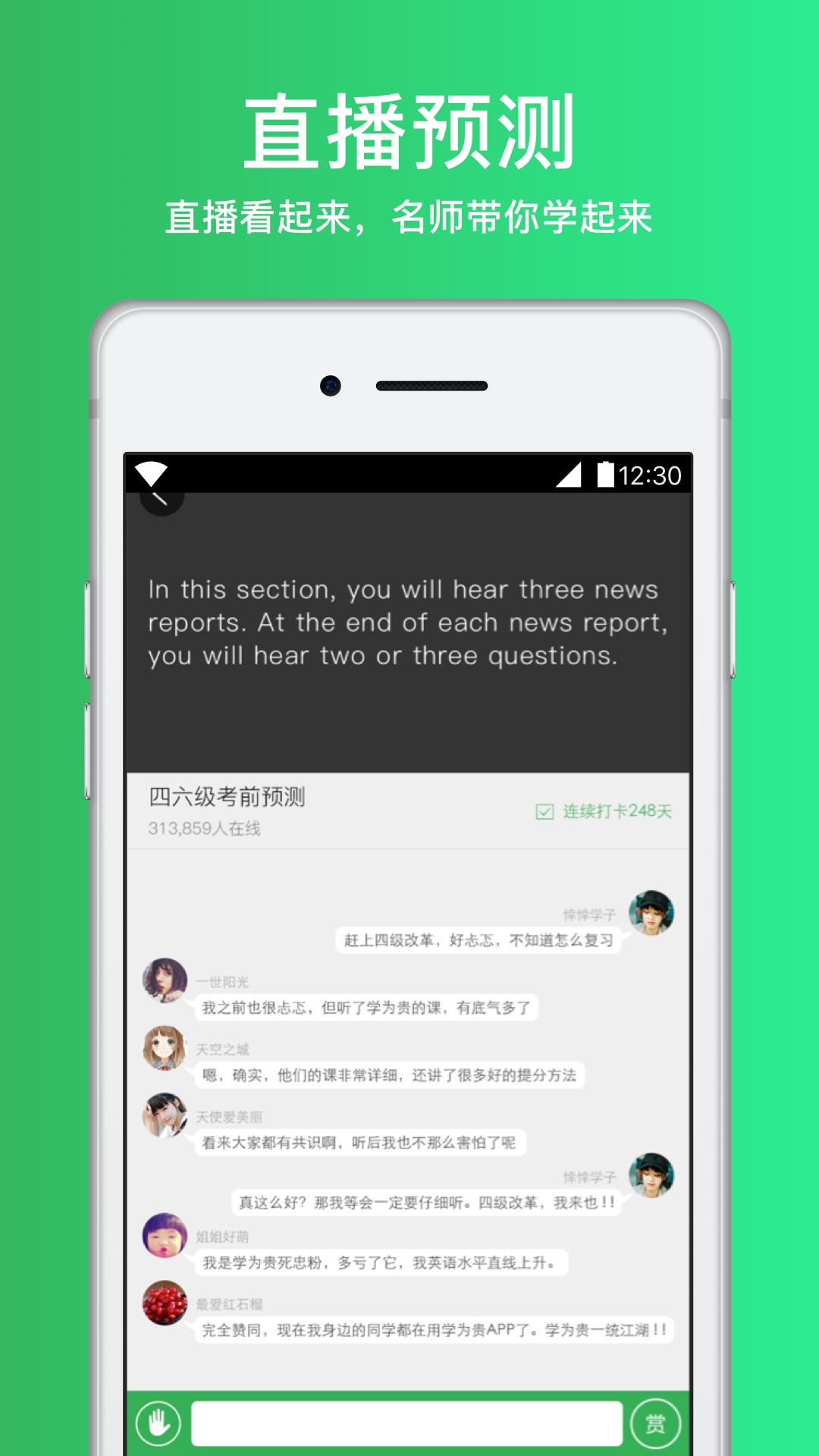 四六级必过v2.3.0截图4