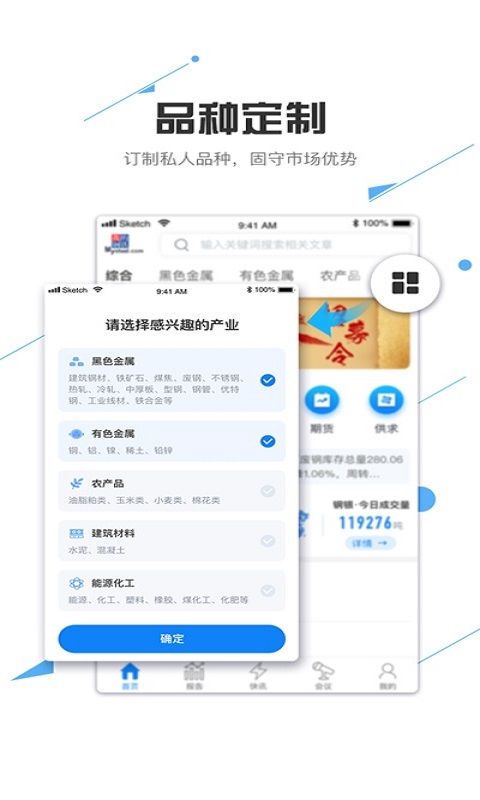 我的钢铁v4.8.2截图1