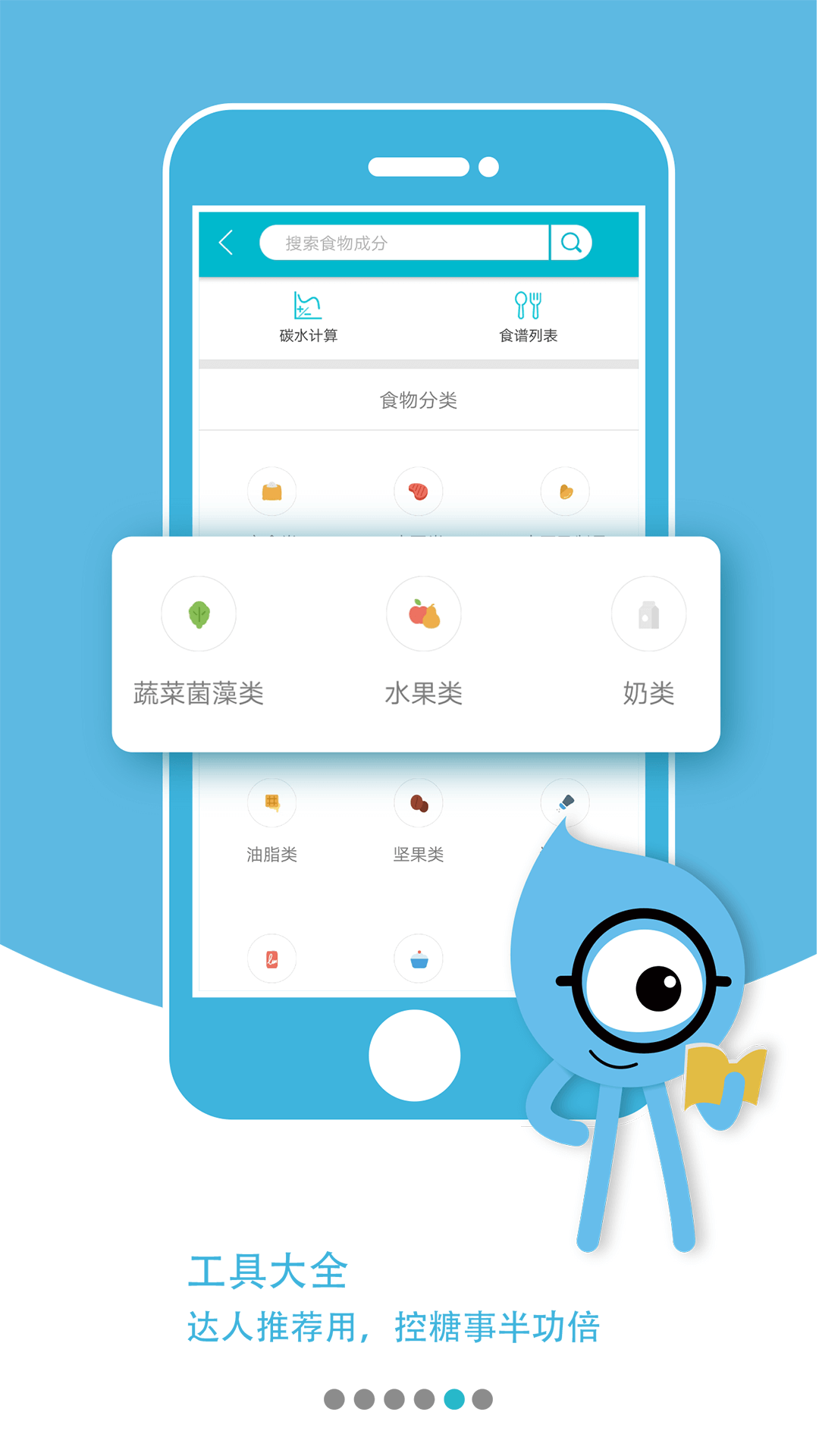 糖糖圈v4.7.0截图4