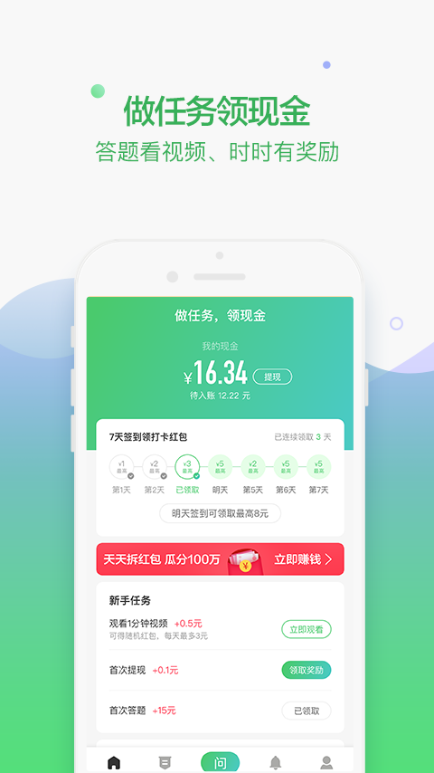 知道v8.6.4截图4