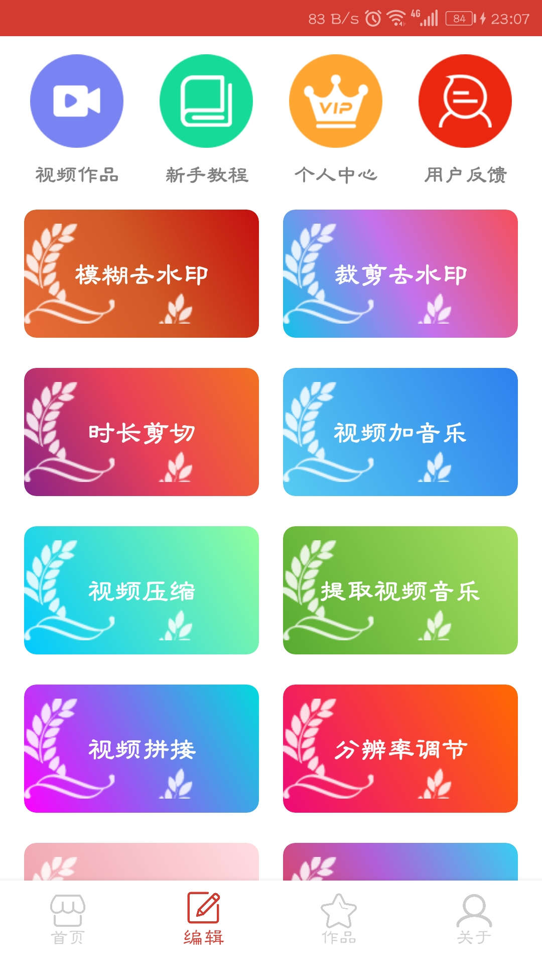 万能视频播放器v2.8.4截图2