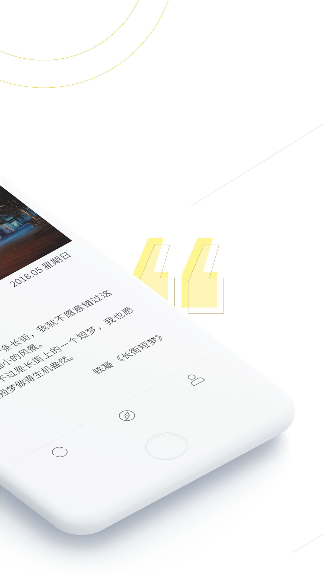 句读vv3.8.0截图2