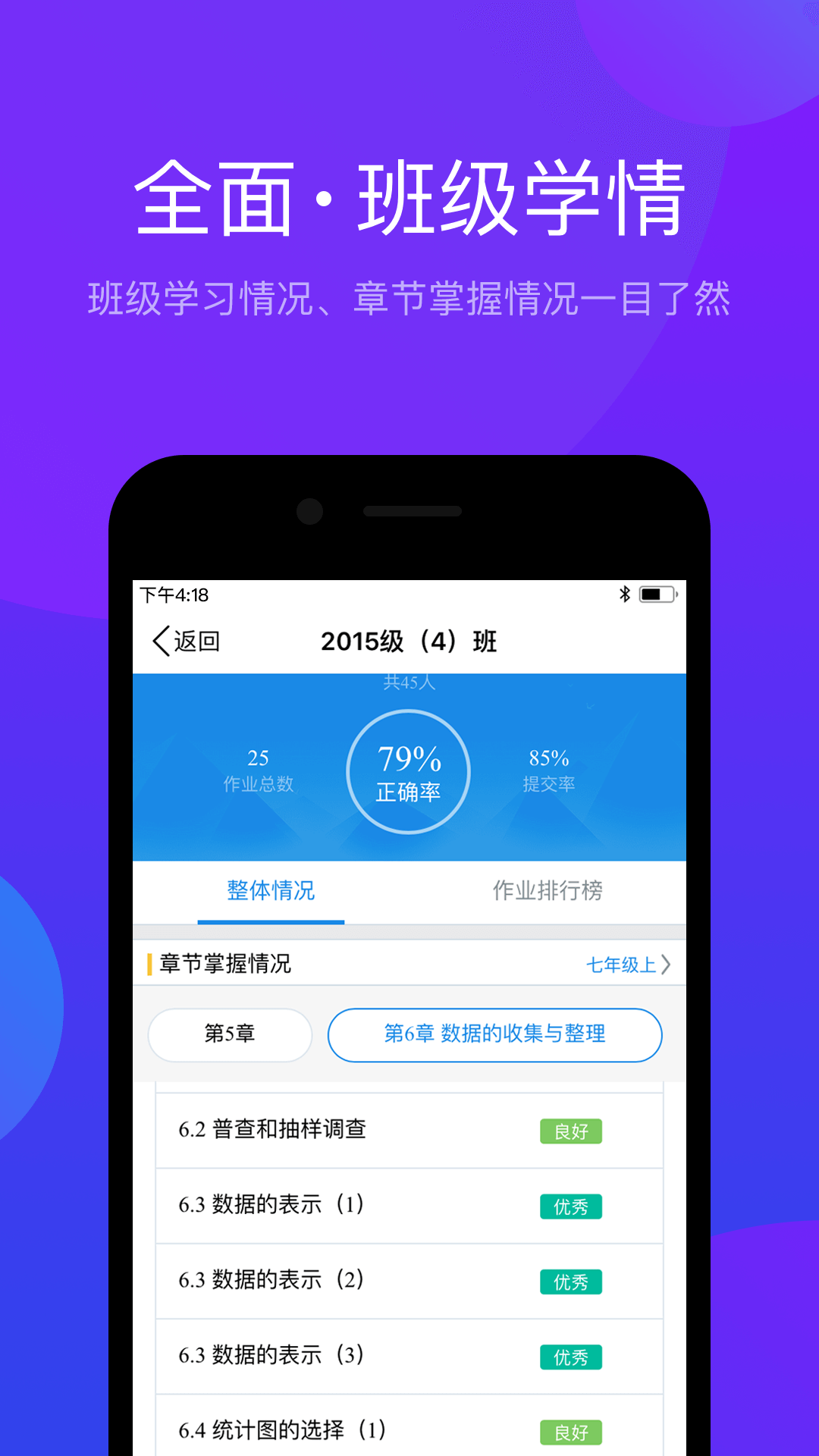 悠数学教师端v2.2.1截图4