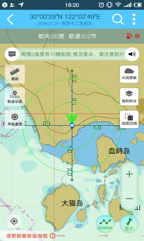 海e行智慧版v0.9.2截图2