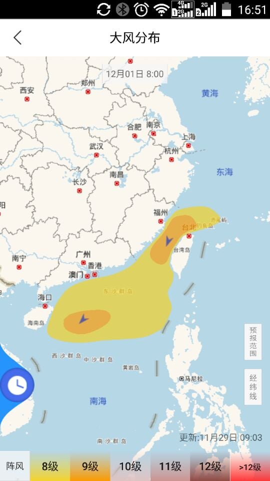 海上通v2.1.1截图5