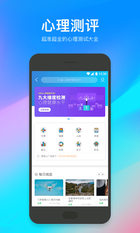 壹点灵心理咨询v3.7.42截图5