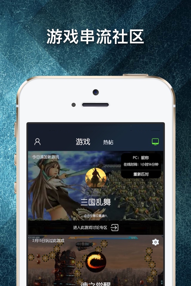 游戏串v1.3.5截图1