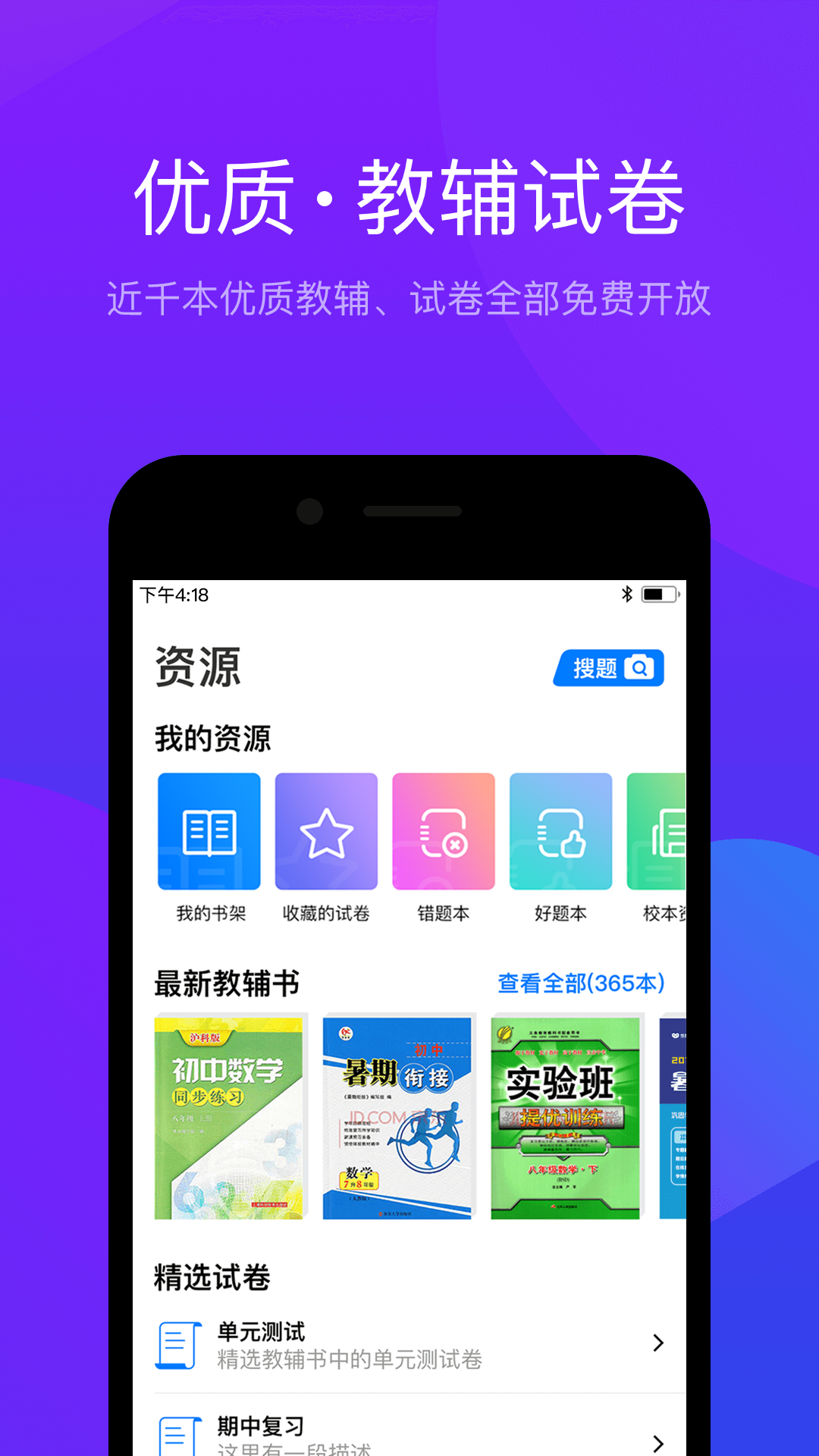 悠数学教师端v2.2.1截图3