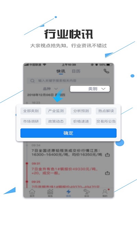 我的钢铁v4.8.2截图3