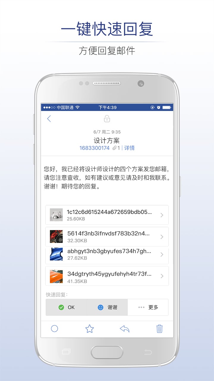 商务密邮v5.0.9截图5