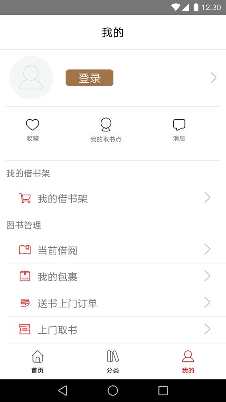 杨浦书界v1.1.2截图3