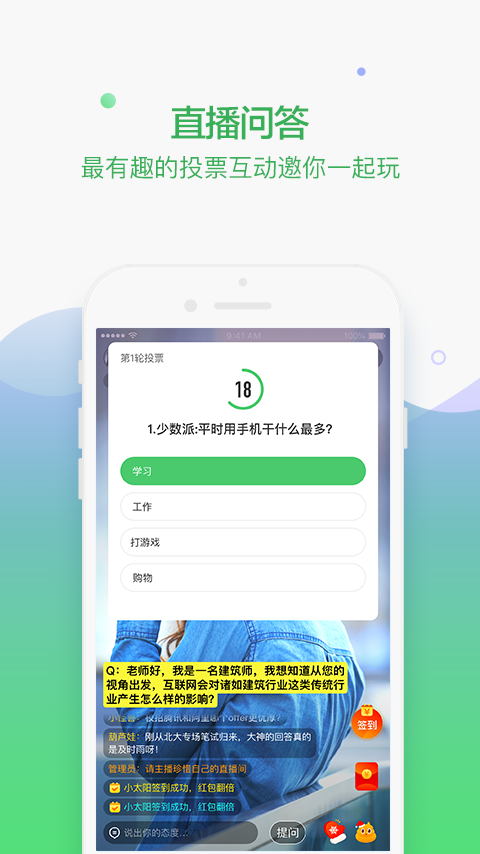 知道v8.6.4截图3