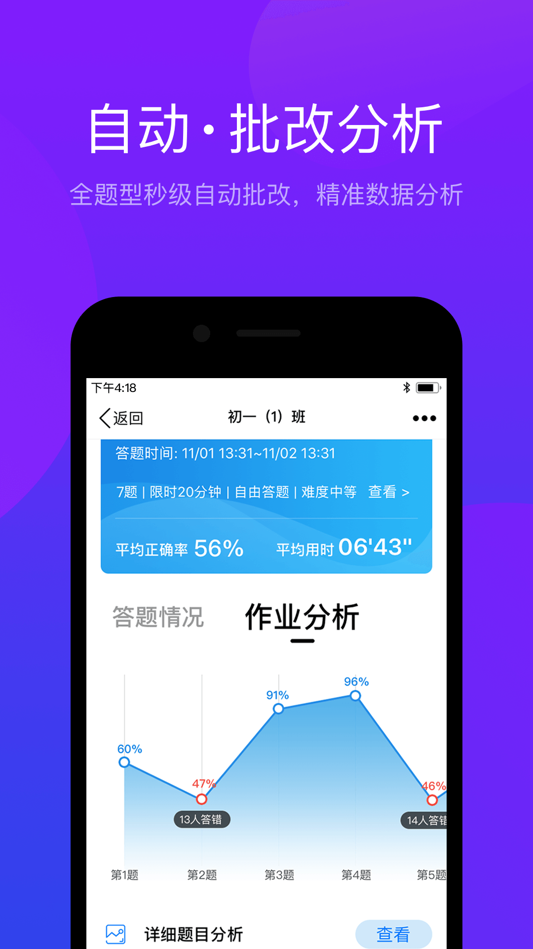 悠数学教师端v2.2.1截图2