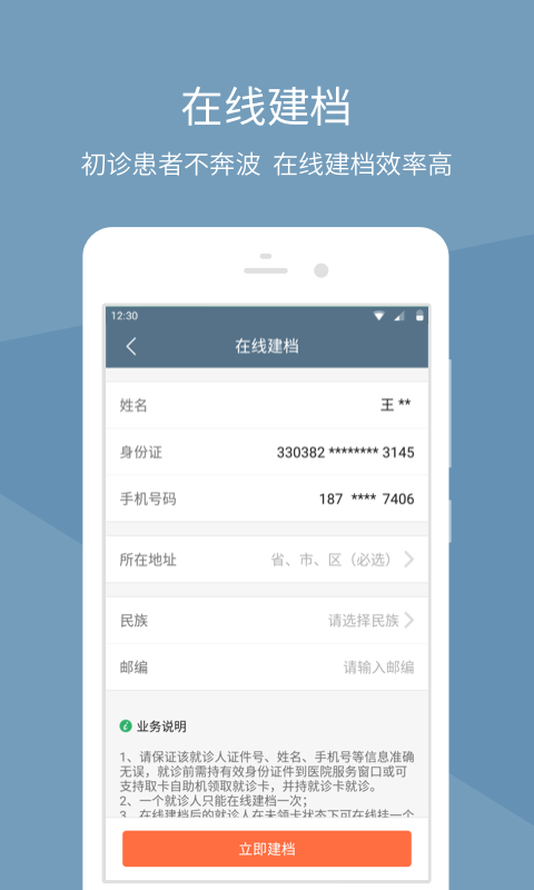 八大处整形医院v2.9.4截图5