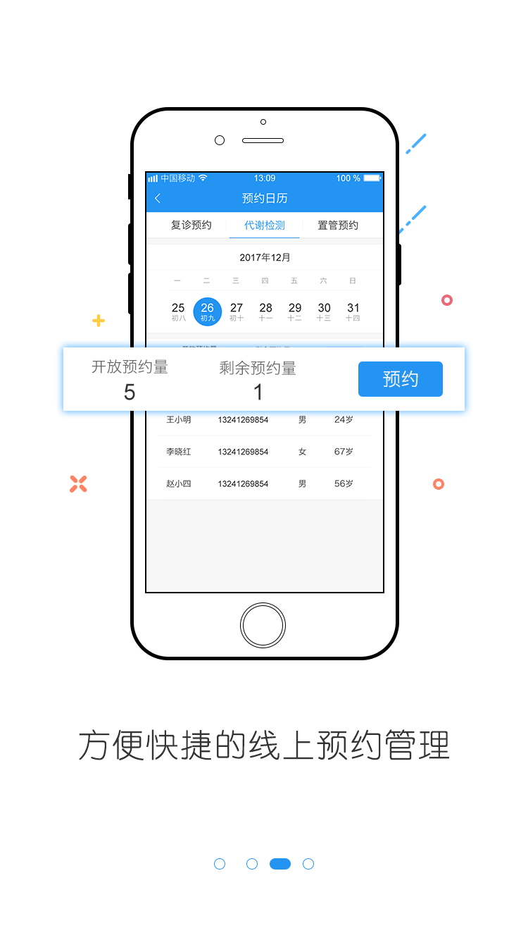 康维医生v2.7.4截图3