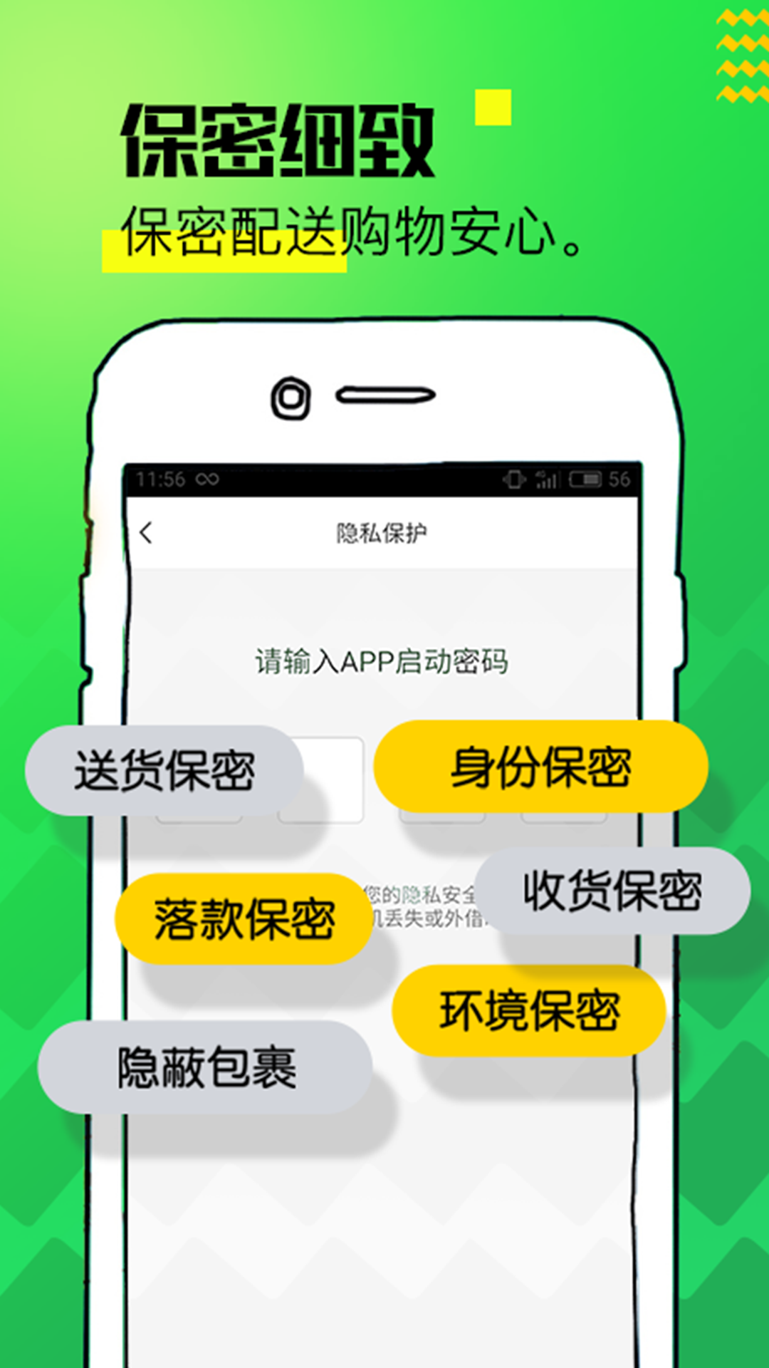 鱼水情趣用品v4.2.0截图4