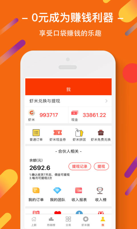 虾米折扣v2.15.22截图5