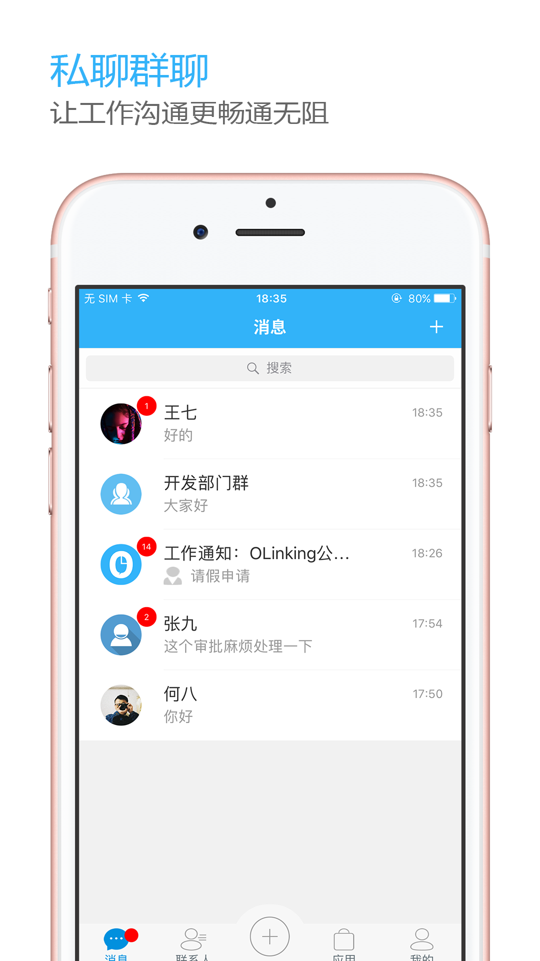 OLinkingv1.6.0截图3