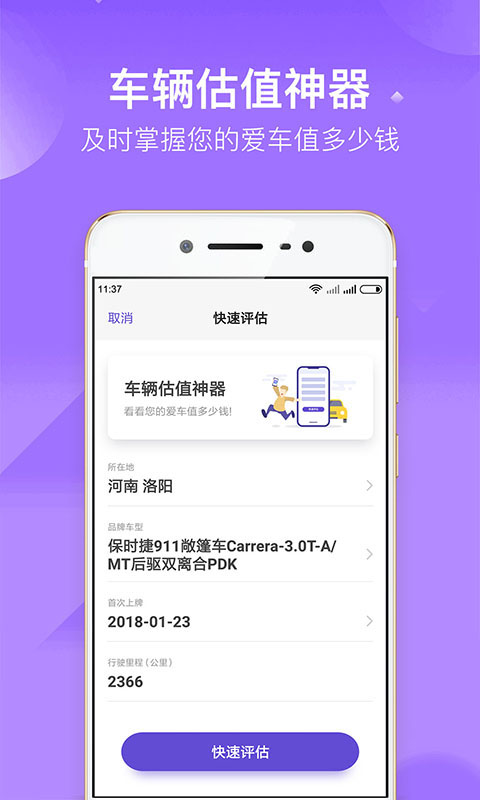 加仑油耗v3.2.0截图4