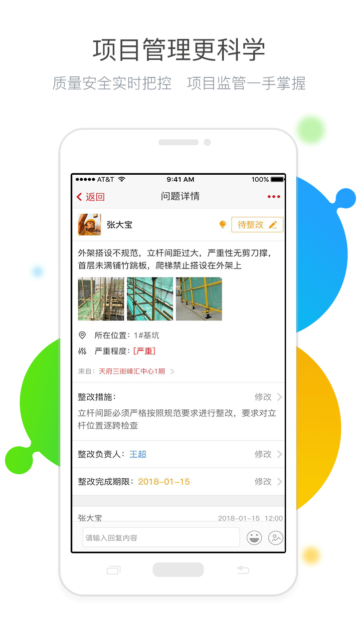 吉工宝v2.4.4截图2