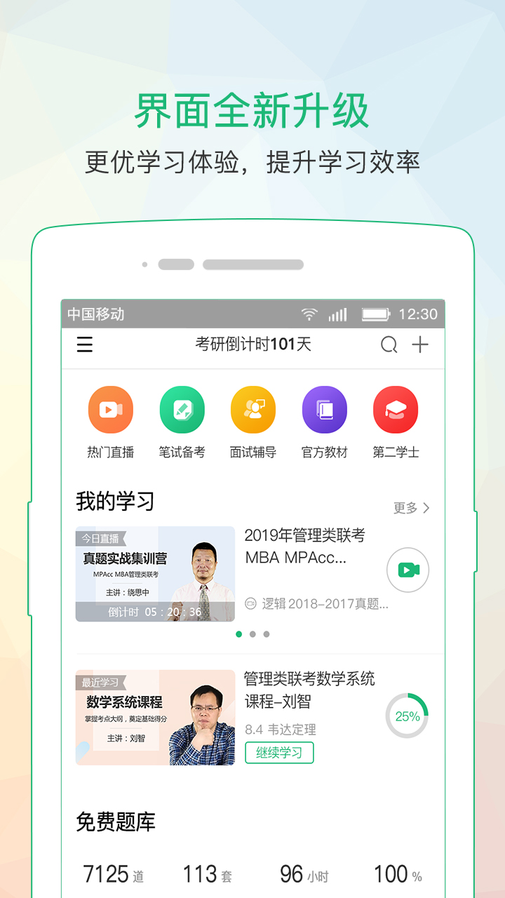 都学课堂v4.0.0截图5