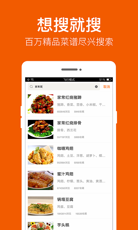 食谱大全v3.2.0截图4