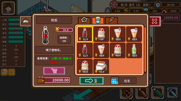 死宅传说截图4